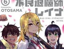 可爱过敏原漫画封面