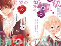 全球高武漫画封面