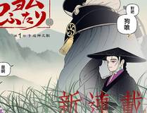 地球尽头漫画封面