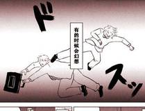 恶婴漫画封面