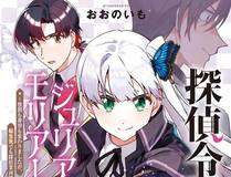 溯洄春时漫画封面